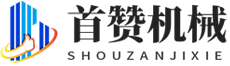 苏州首赞喷砂设备